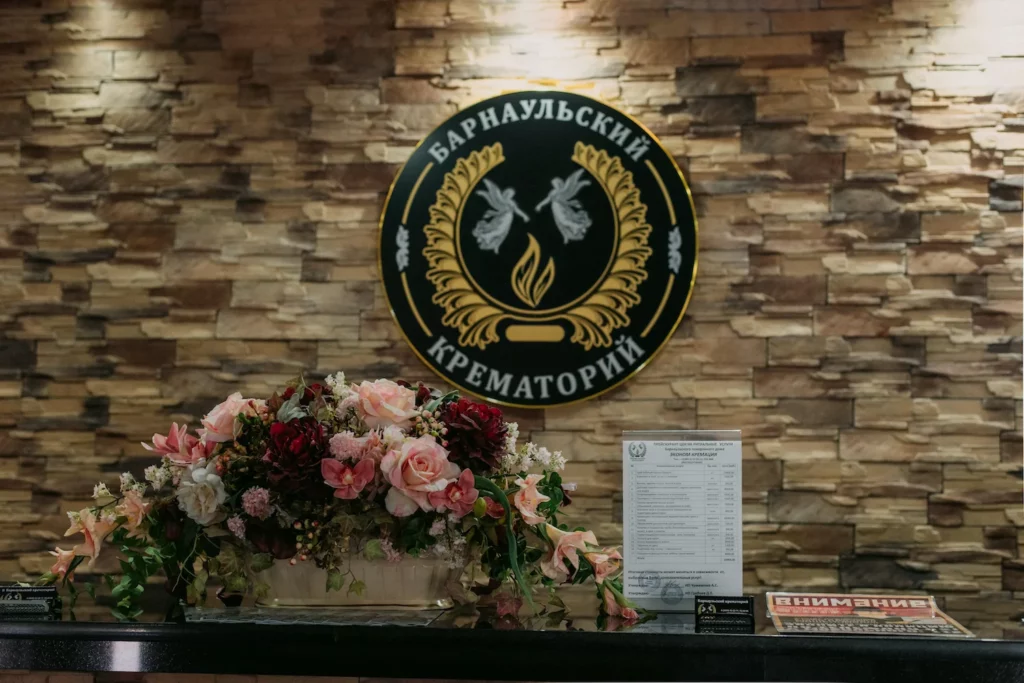 Организация похорон